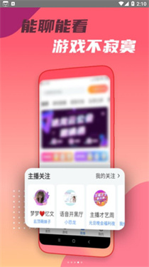 头号云游
