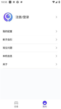 墨鱼游戏助手安卓版