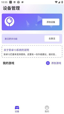 墨鱼游戏助手安卓版