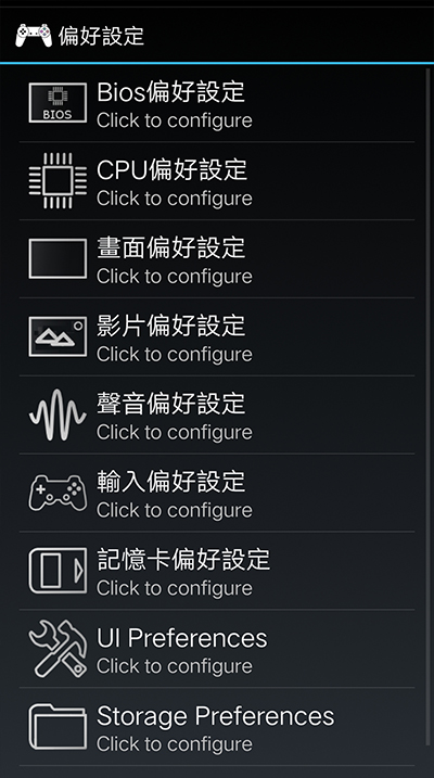epsxe模拟器安卓中文版