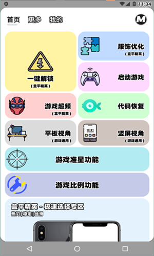 画质mxpro新版本5.0