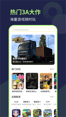 闪玩云游戏