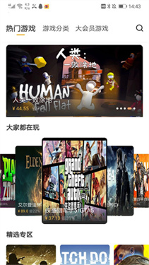 云点击云游戏