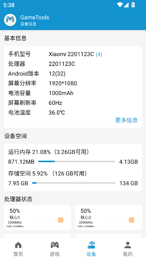 GameTools