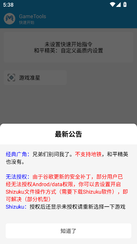 GameTools