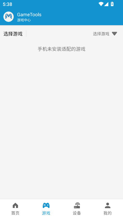 GameTools