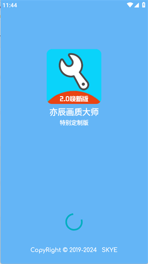 yc工具箱