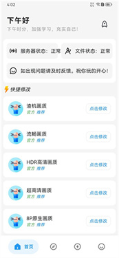 画质侠120帧
