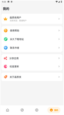 画质侠120帧