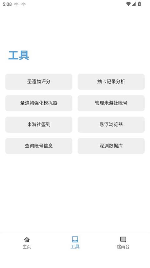 应急食品派蒙