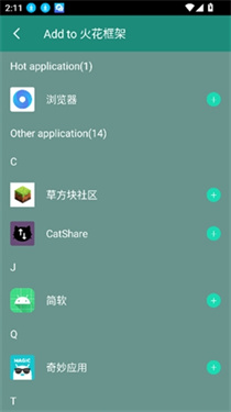 火花框架