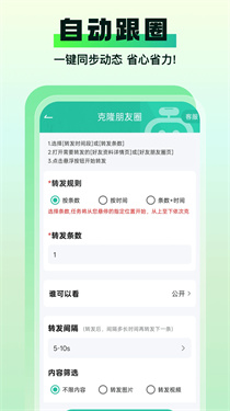 微粉助手