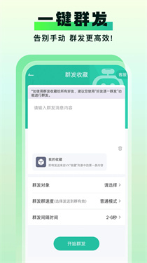 微粉助手