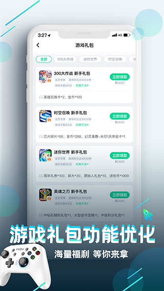 咪咕快游云游戏