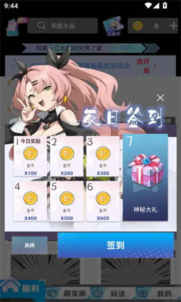 换皮达人
