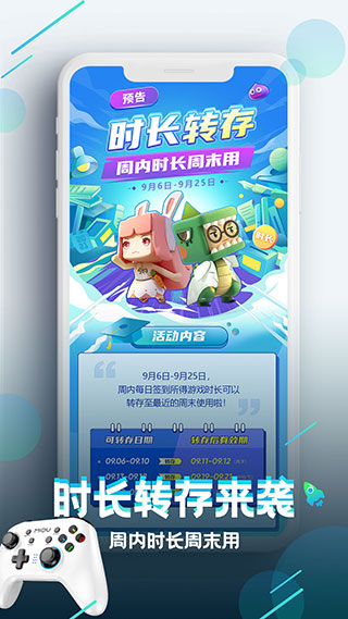 咪咕快游云游戏