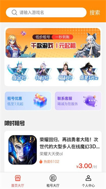 番茄游戏乐园