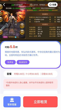 番茄游戏乐园