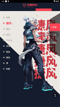 无畏契约资料站