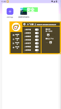 小飞猪直装