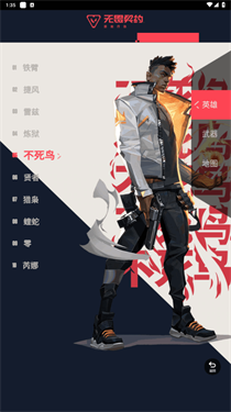 无畏契约资料站
