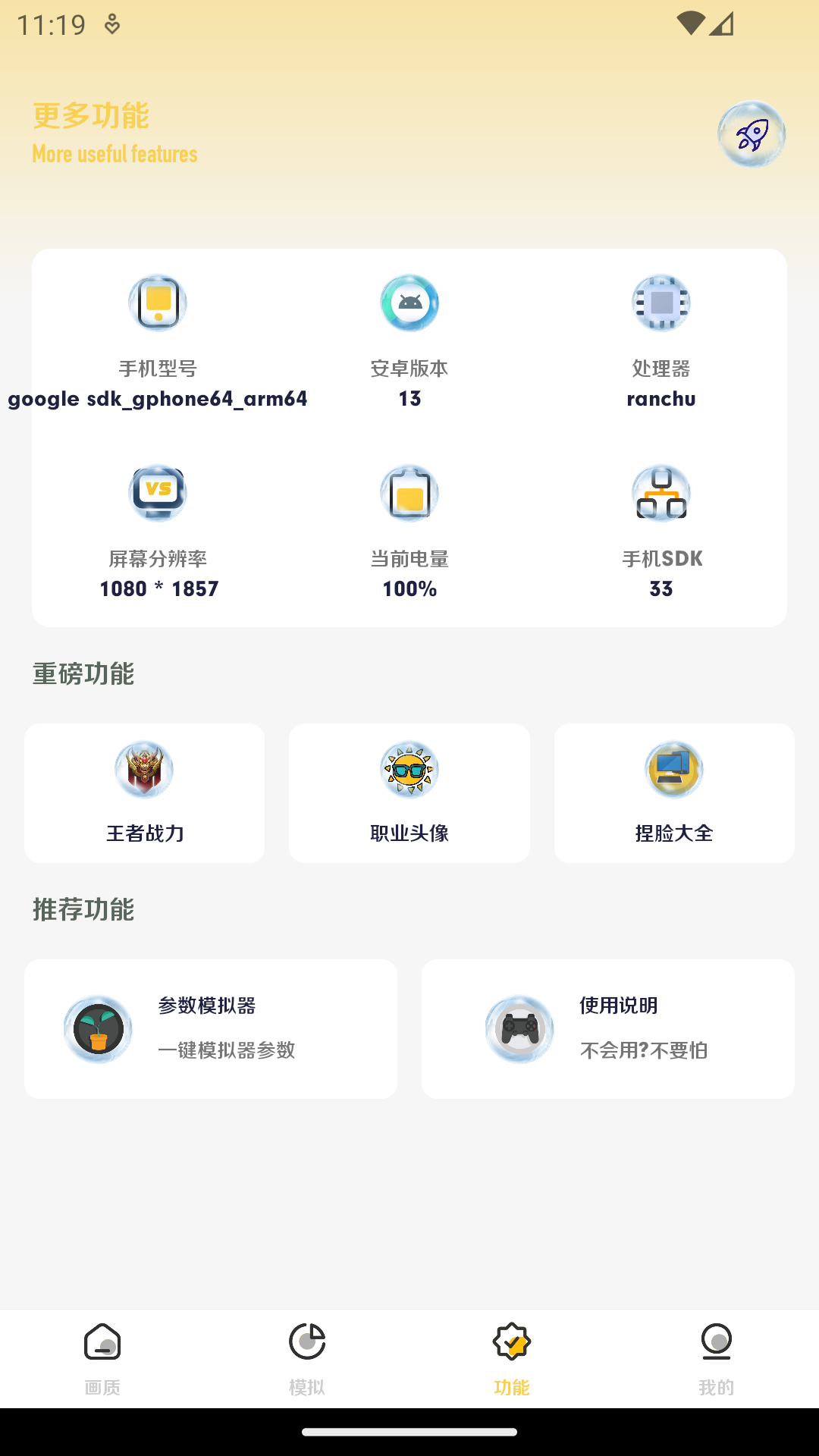 画质怪咖