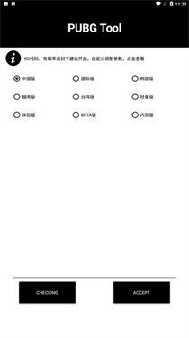 PT画质助手