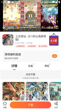 冷狐宝盒