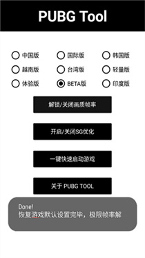 PT画质助手