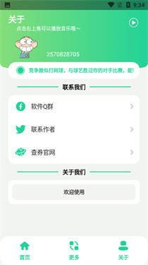 虎哥盒子