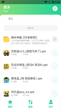 虎哥盒子