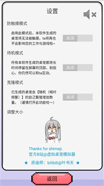 萝莉斯虚拟桌宠