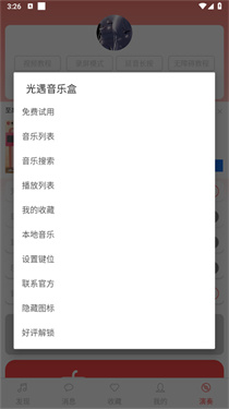 光遇音乐盒