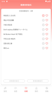 光遇音乐盒