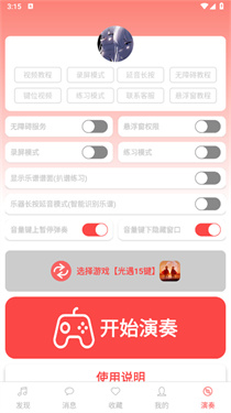 光遇音乐盒