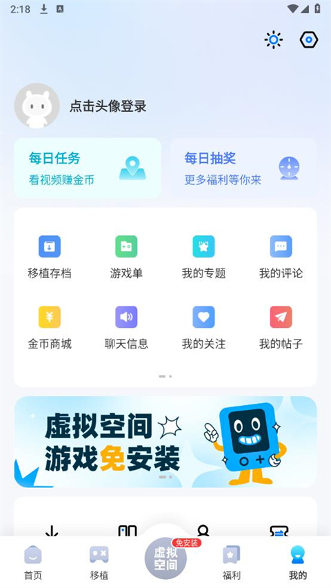 爱吾游戏宝盒新版