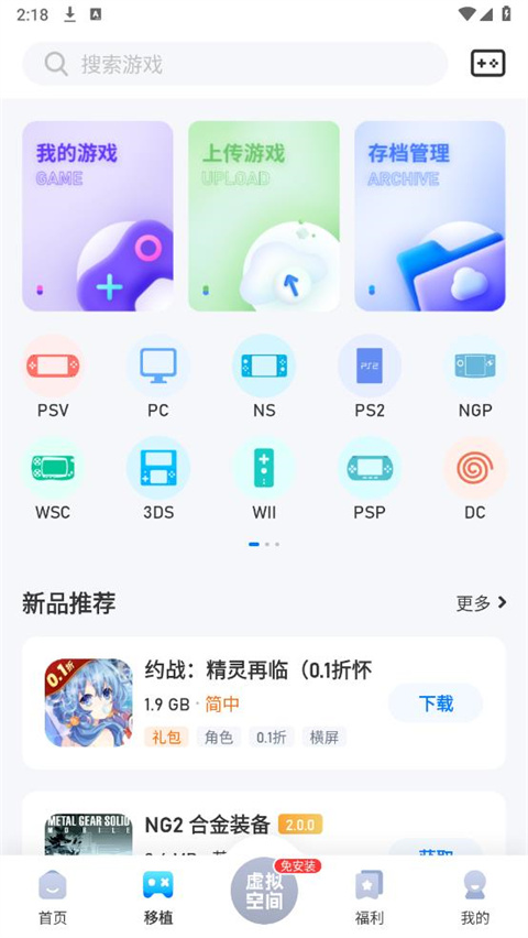 爱吾游戏宝盒新版