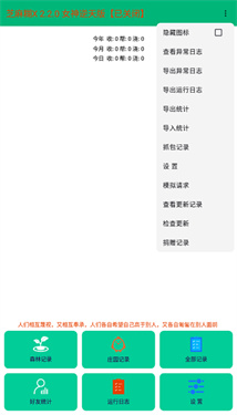 芝麻糊X2.2.0