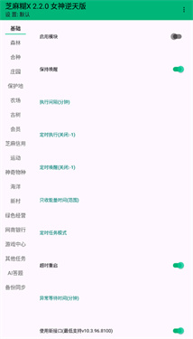 芝麻糊X2.2.0