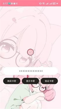 齿轮辅助粉色正版