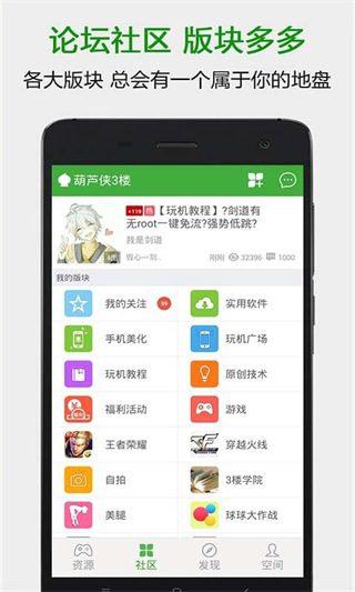 葫芦侠三楼正版