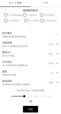 dx画质助手
