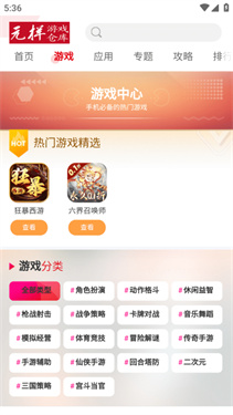 元样游戏