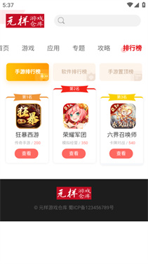 元样游戏