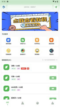 大白画质盒子