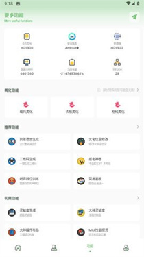 大白画质盒子