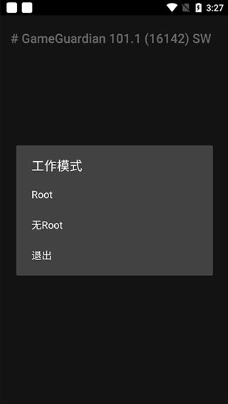 gameguardian虚拟空间优化版