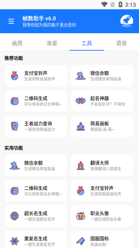 和平精英帧数助手