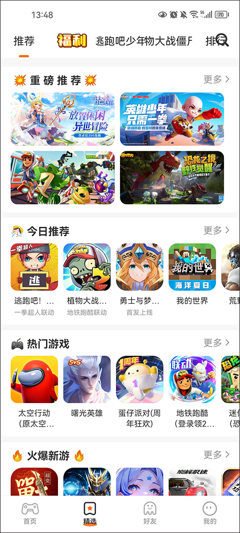 233乐园游戏助手