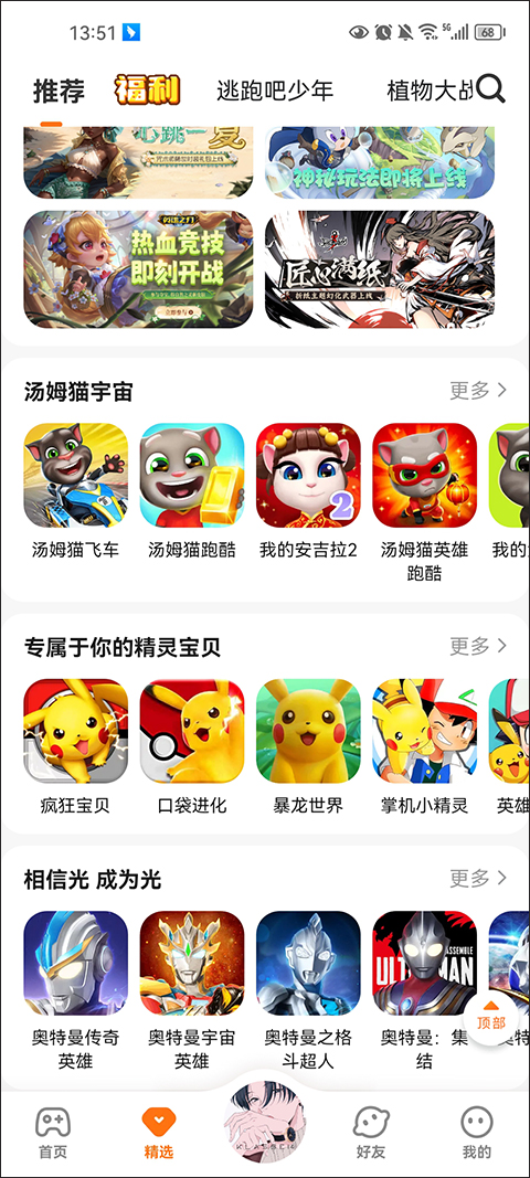 233乐园游戏助手